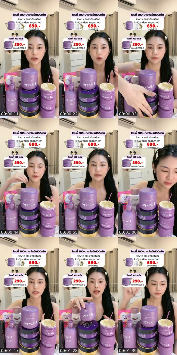 TikTok live: โสมกี้💜 by @roseeparisx