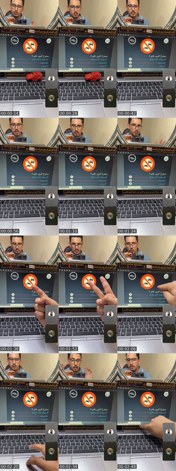 TikTok live: إمتحان السياقة by @mouadboujida8