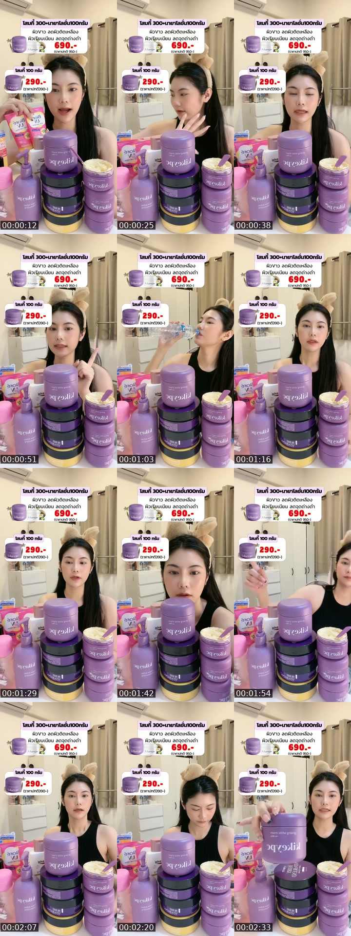 TikTok live: โสมกี้💜 by @roseeparisx