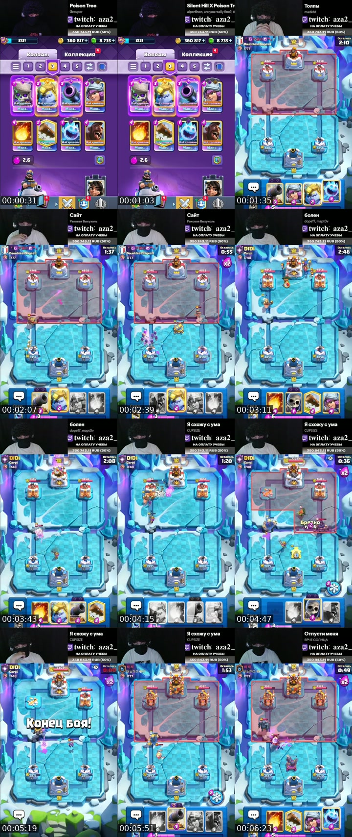 TikTok live: clash royale by @__aza2_