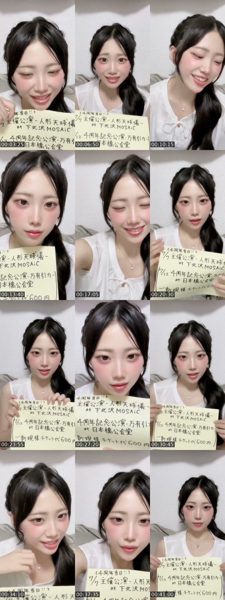 TikTok live: 7/12 4周年記念公演📍日本橋公会堂 by @nana___yubi