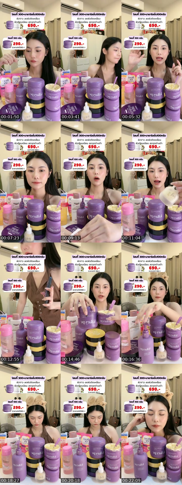 TikTok live: 7.7 by @roseeparisx