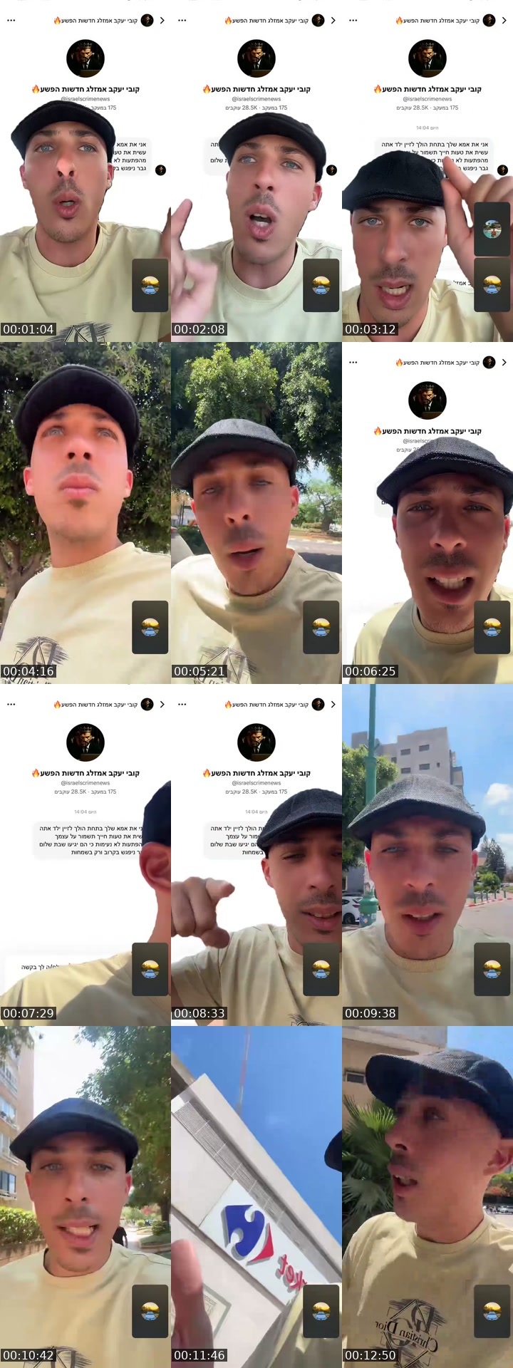 TikTok live: בדרך לבית משפט by @danilevizoro