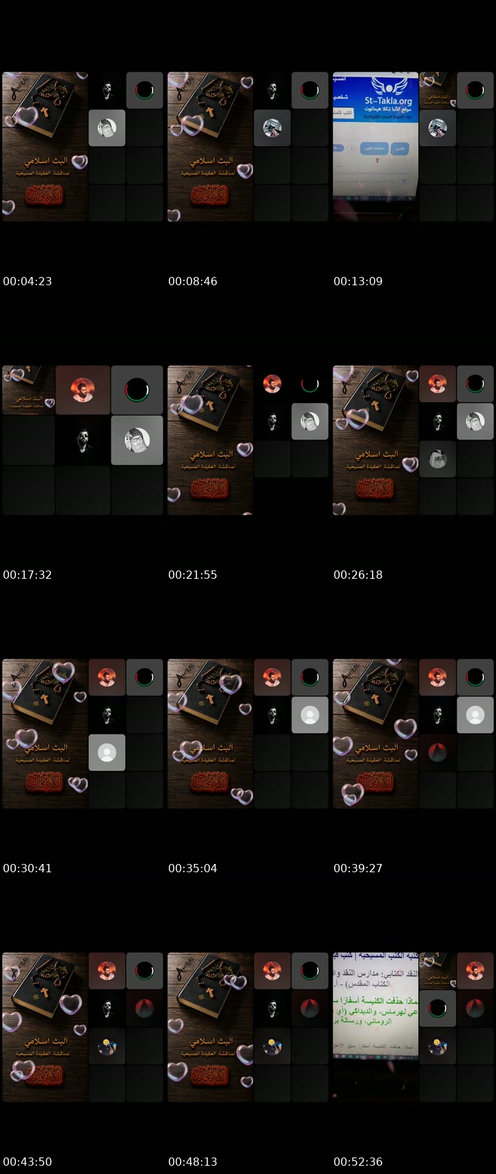 TikTok live: المسيحي بيعبد 3 مش 1 by @amirail5196