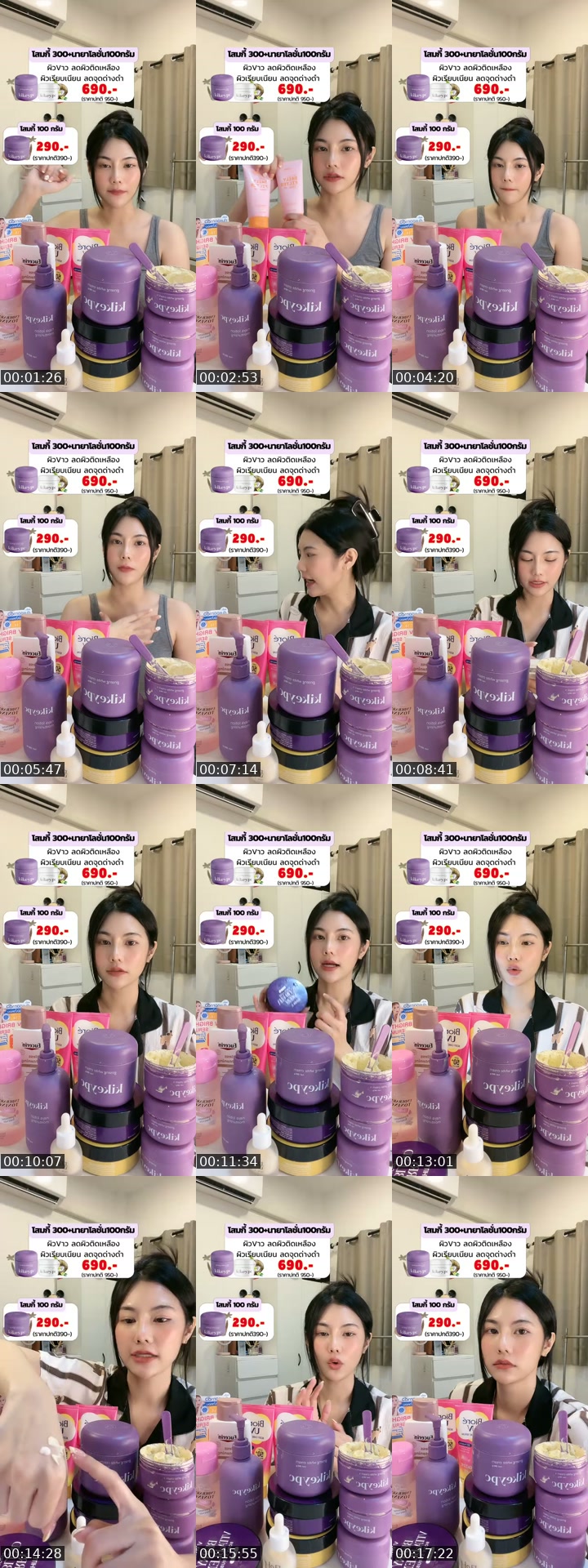 TikTok live: 7.7 โปรวันสุดท้าย by @roseeparisx