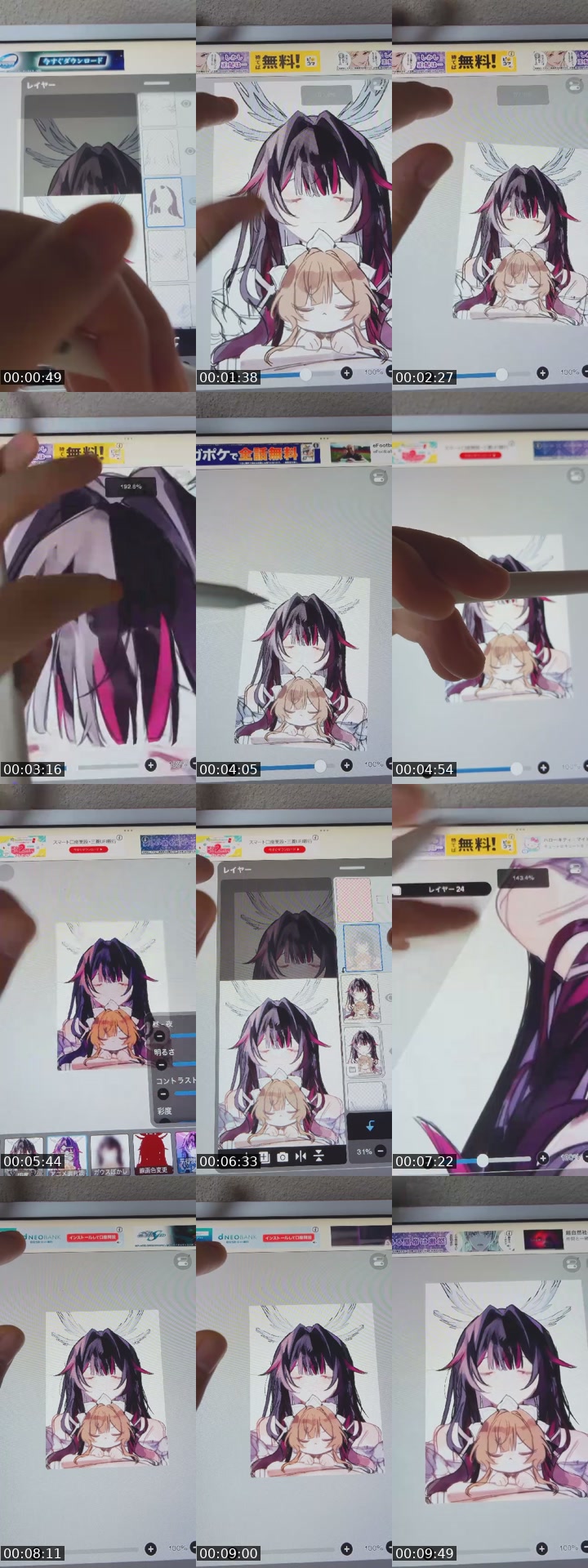 @takahasi_0118 TikTok live from 2026-07-07