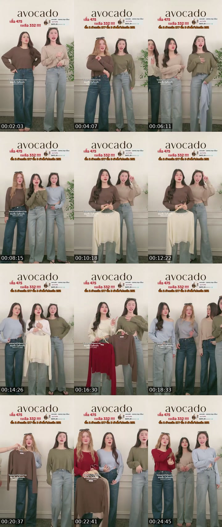 TikTok live: AVOCADO ลดแรงสุดเท่าที่เคยมี!!! by @biscuitcake13