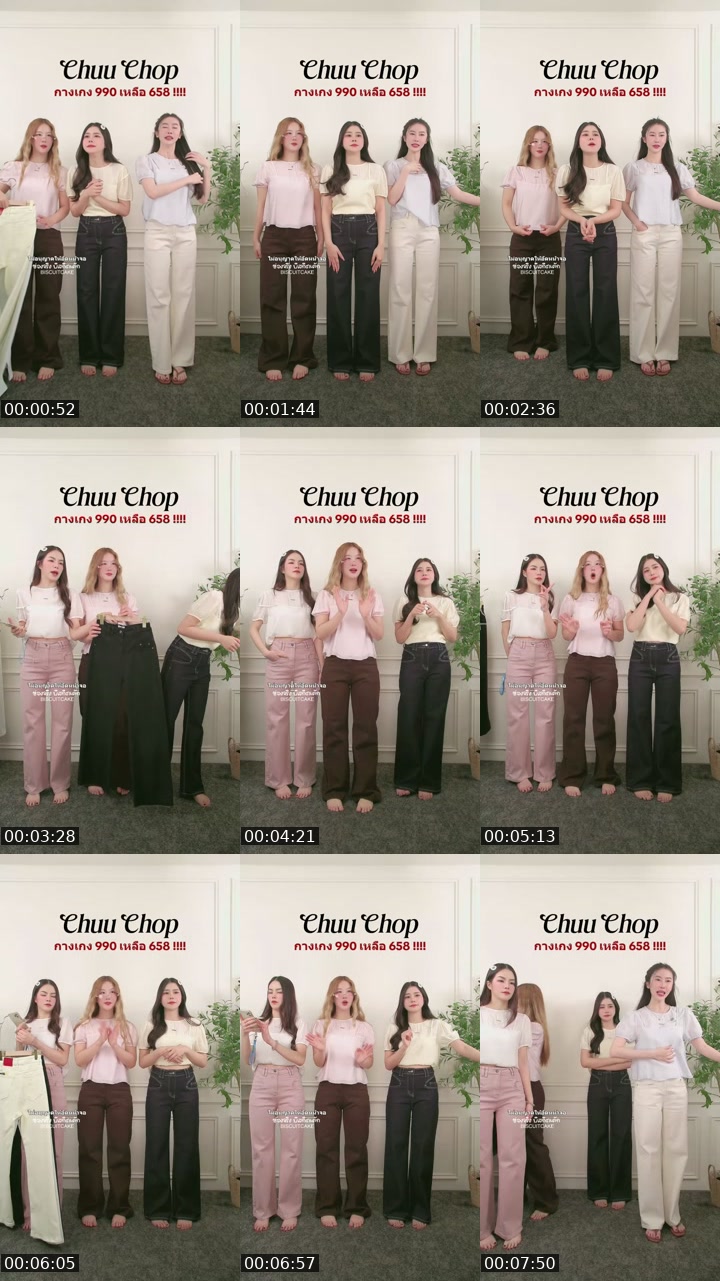 TikTok live: กางเกง Chuu Chop ลดโหดมากกกก by @biscuitcake13