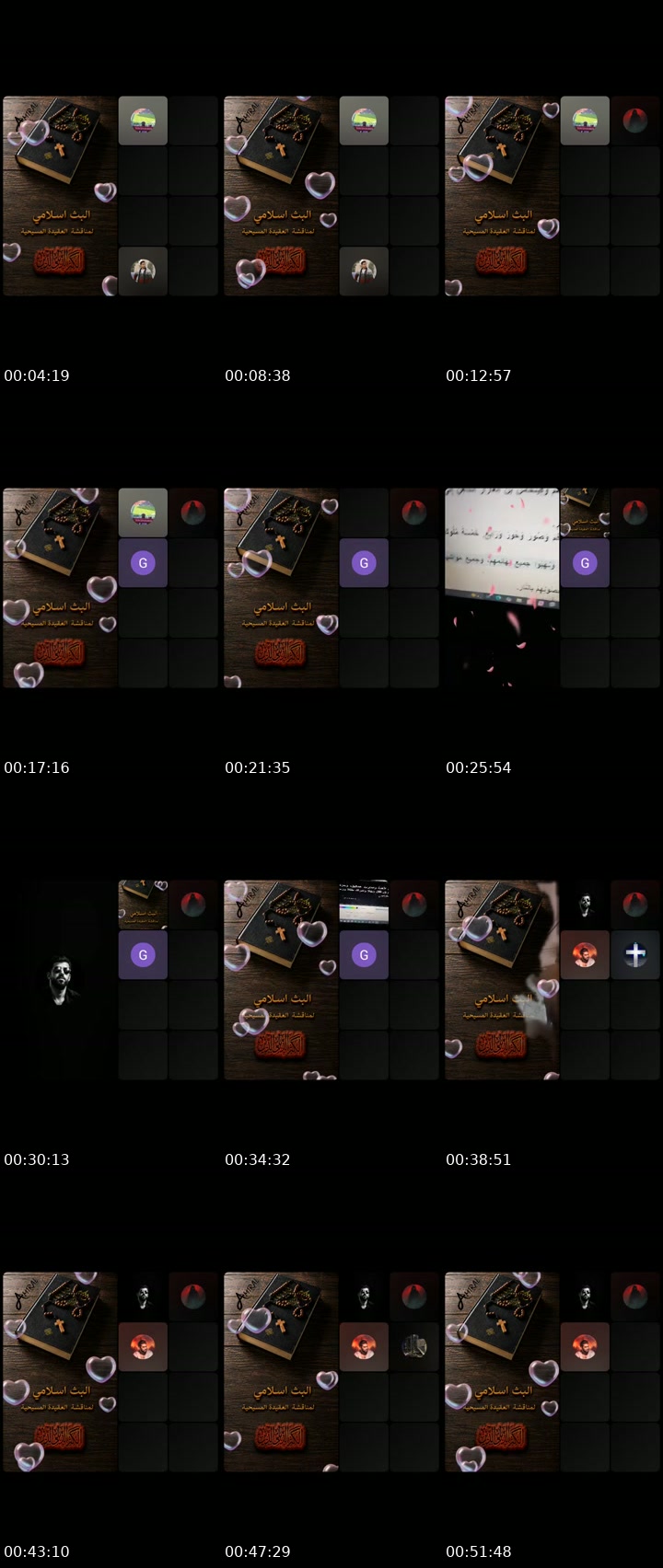 TikTok live: المسيحي بيعبد 3 مش 1 by @amirail5196