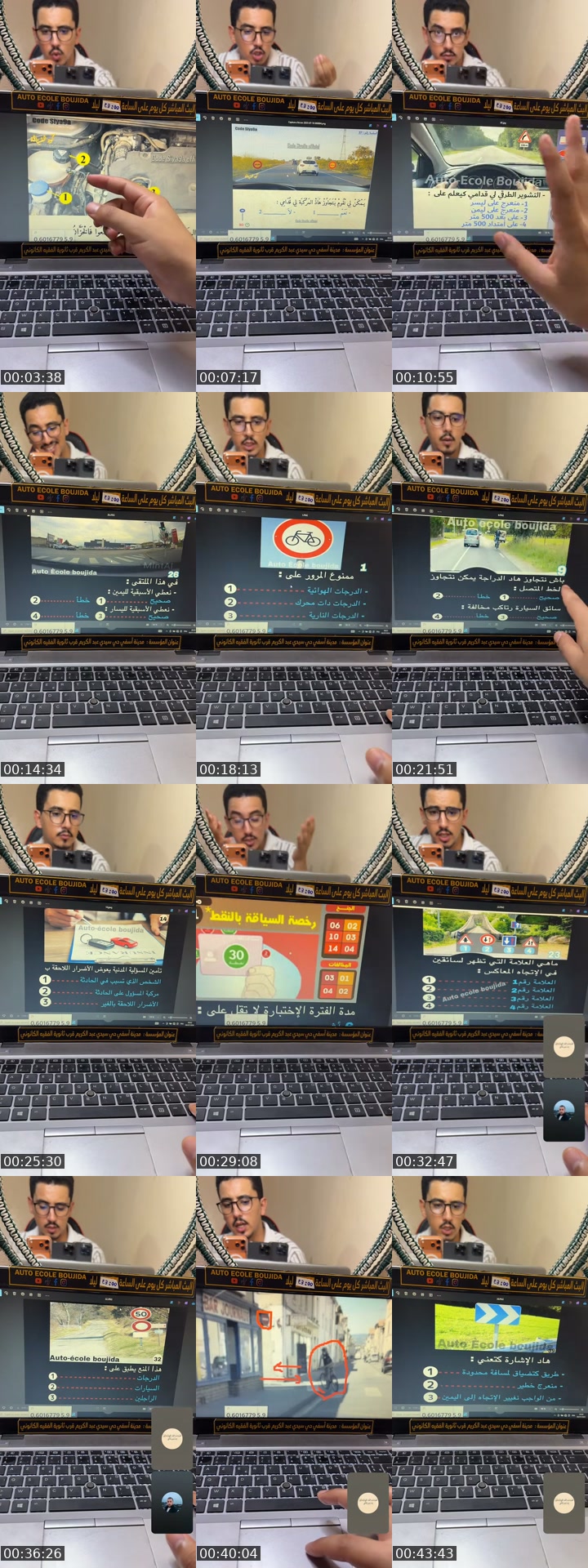 TikTok live: إمتحان السياقة by @mouadboujida8