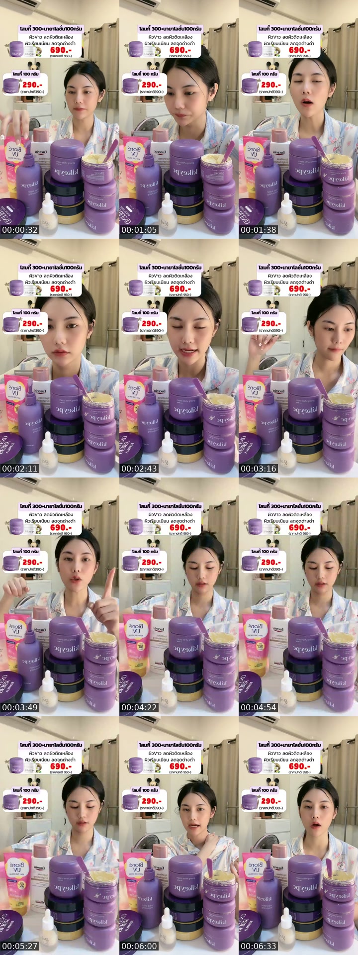 TikTok live: ตุนก่อนของจะหมด by @roseeparisx