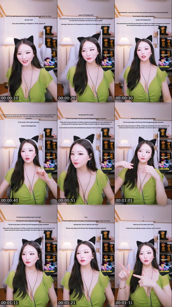 TikTok live: 낮방 중고신입 by @dailyssong