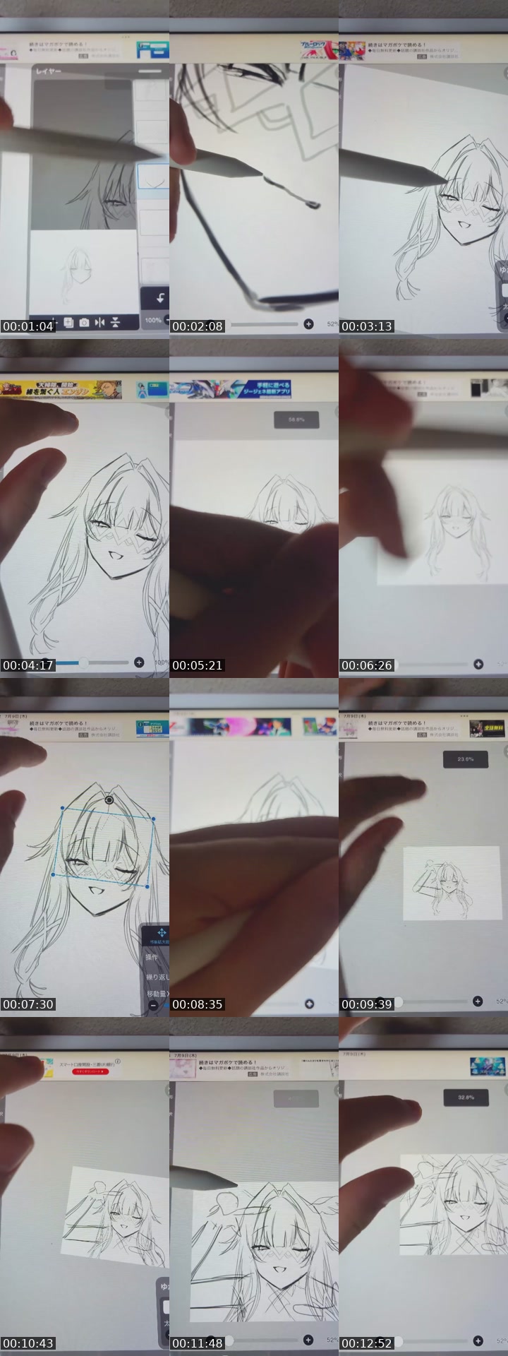 @takahasi_0118 TikTok live from 2026-07-09