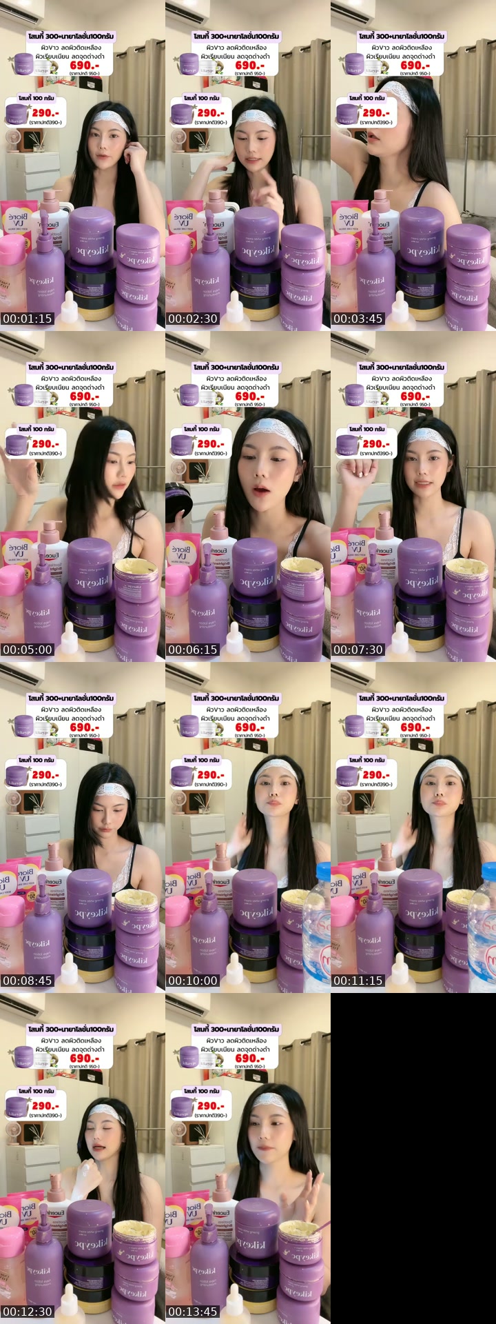TikTok live: โสมกี้ตุนเลย หมดคือรอเป็นเดือน🥹 by @roseeparisx