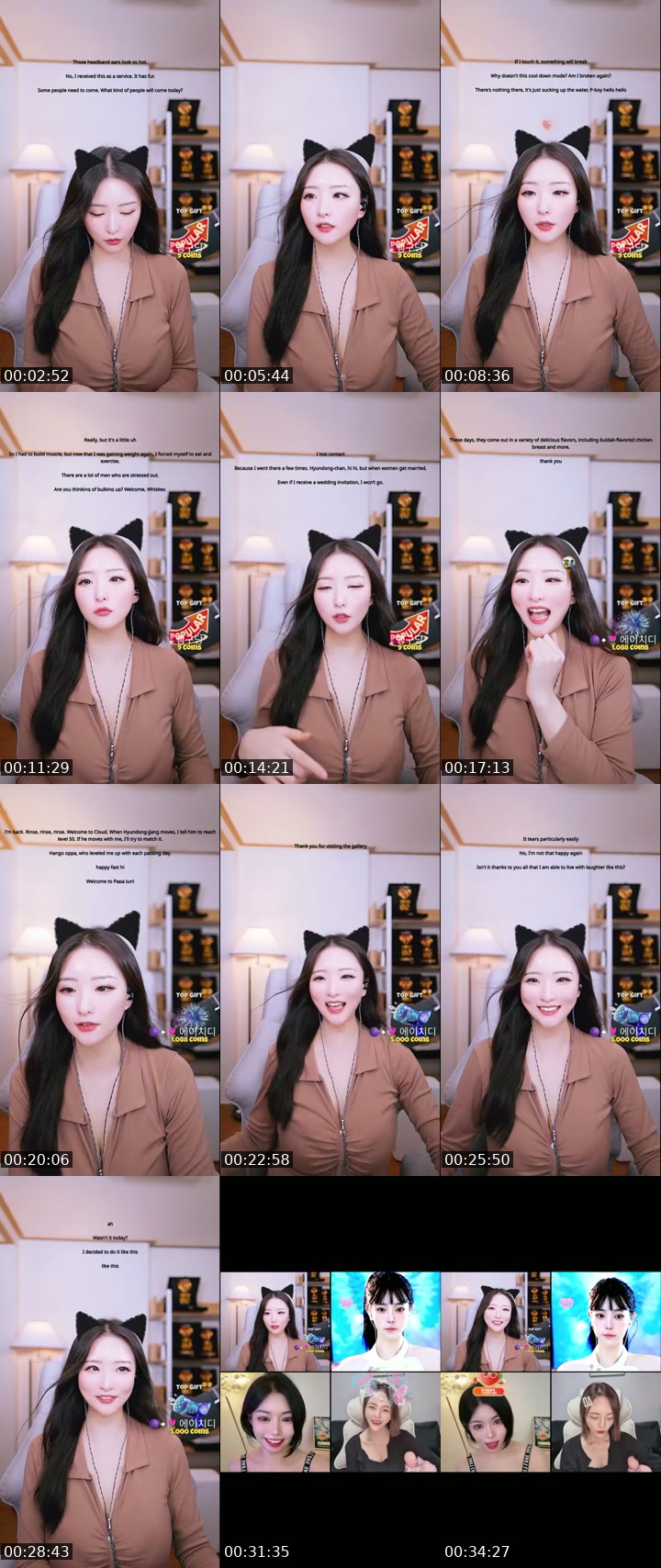 TikTok live: 낮방 중고신입 by @dailyssong