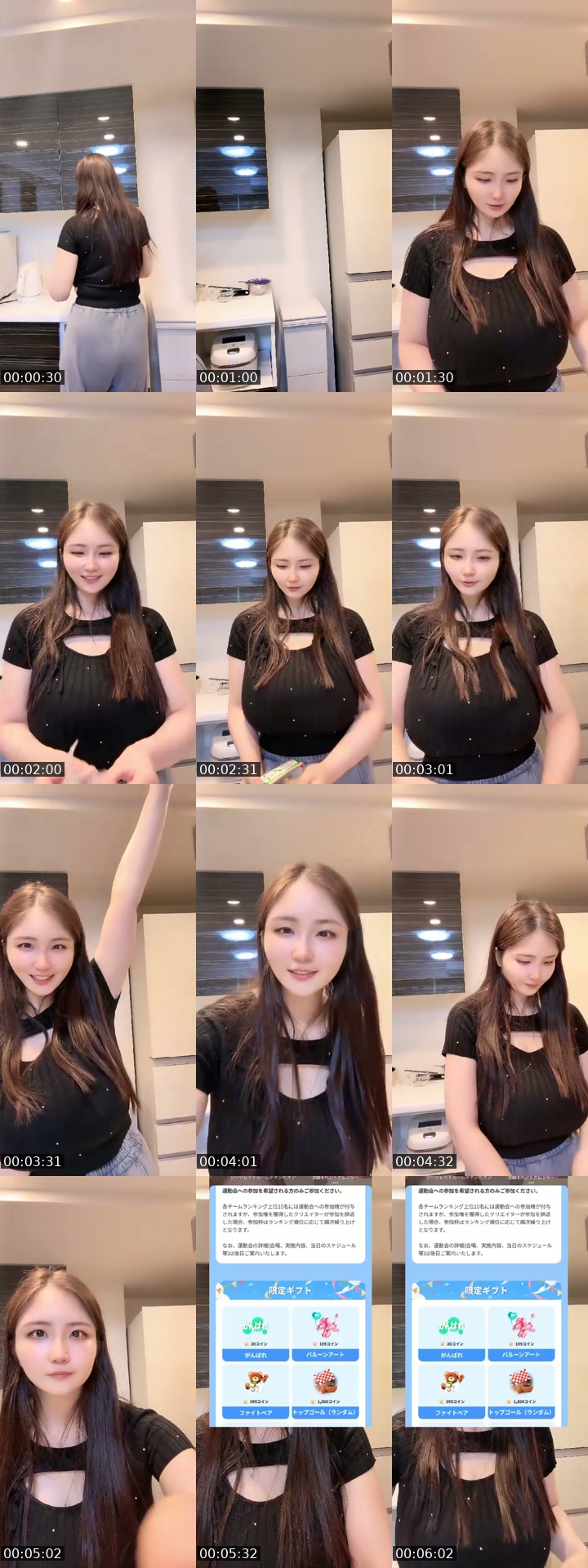 @akienpitsu TikTok live from 2026-07-11