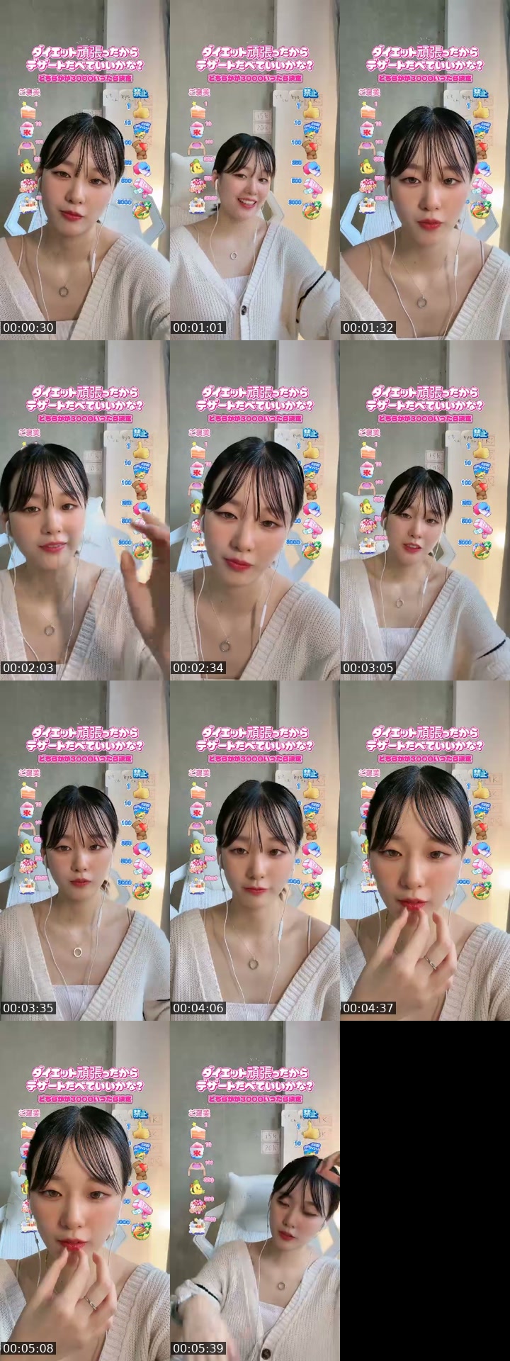 TikTok live: １ヶ月🔰ご褒美ください🍰🍩 by @sanacha_l.r