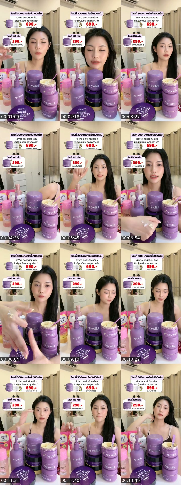 TikTok live: 🔥 by @roseeparisx