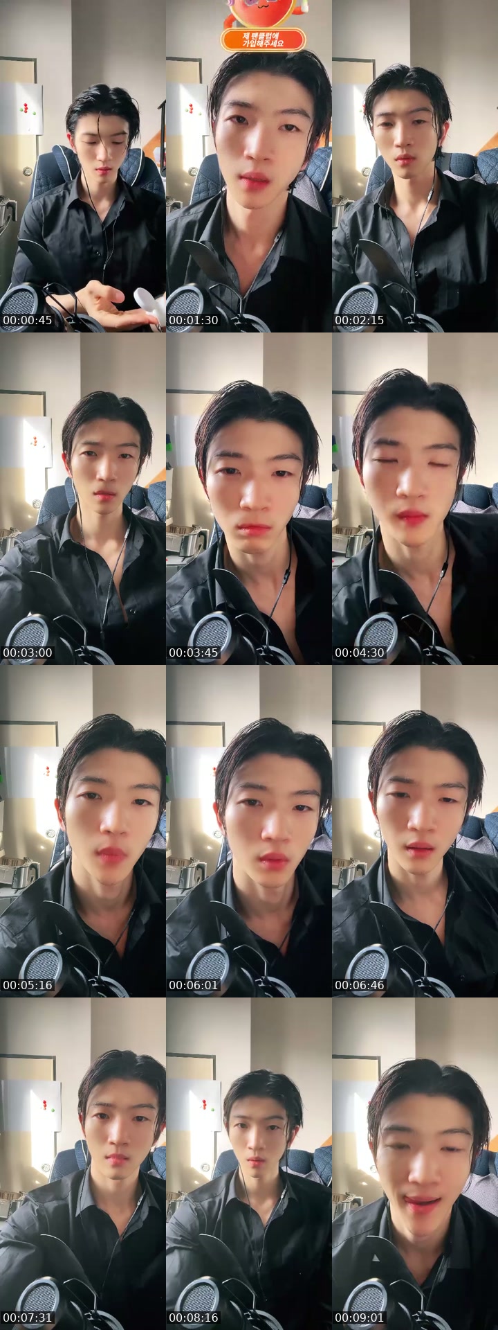 @haechan1205 South Korea TikTok live from 2026-07-10