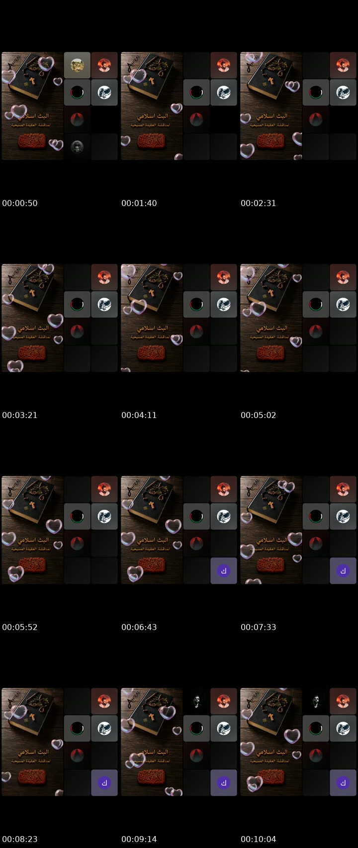 TikTok live: المسيحي بيعبد 3 مش 1 by @amirail5196