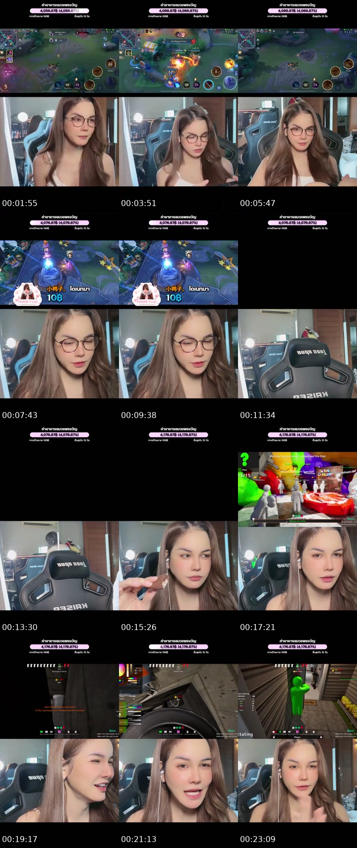 TikTok live: ต่ำตมไม่หยุด by @p.pearkwan