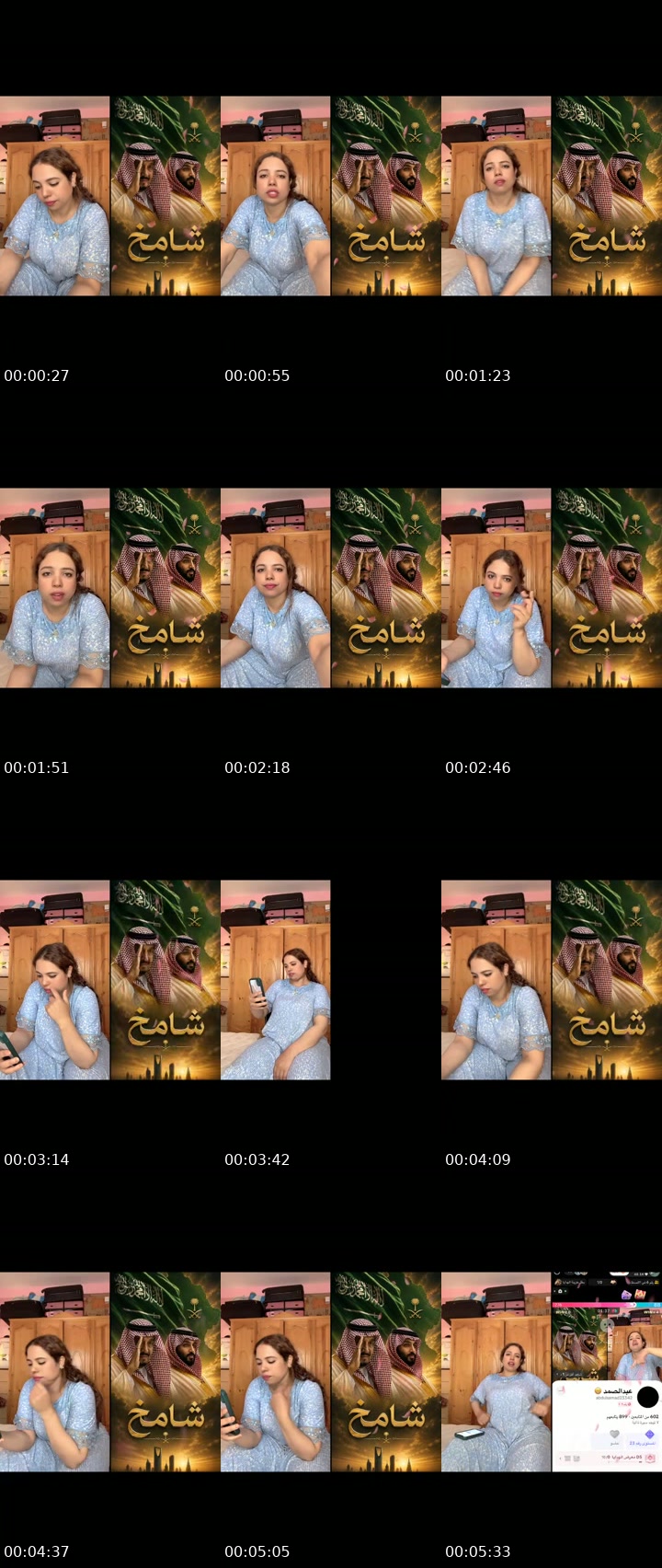 @saida_top00 TikTok live from 2026-07-11
