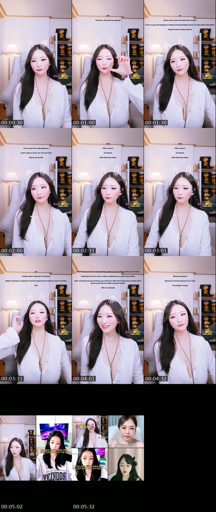 TikTok live: 낮방 중고신입 by @dailyssong