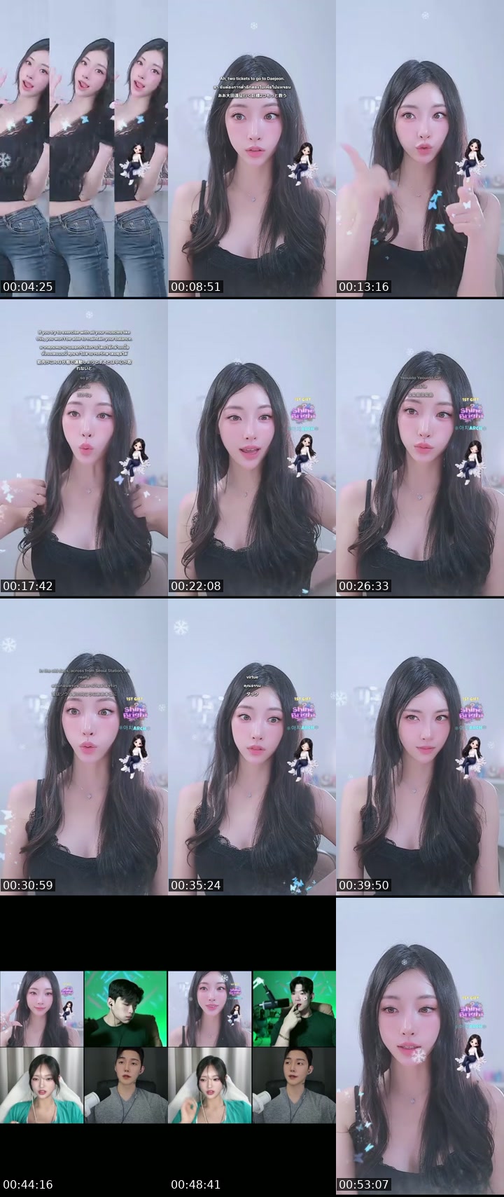 TikTok live: 고은Goeun❄️ by @goeun1231