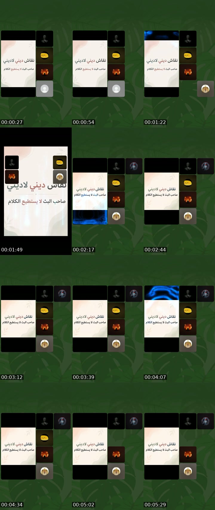 TikTok live: بين العقل والقلب… تبدأ الرحلة by @tanittt24