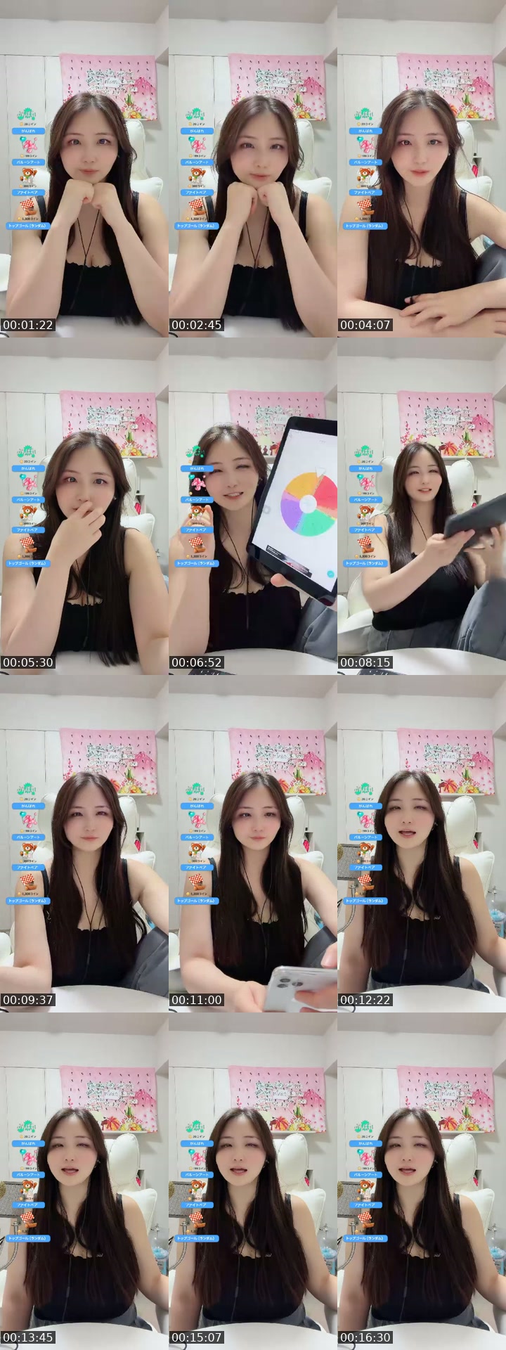 @akienpitsu TikTok live from 2026-07-13
