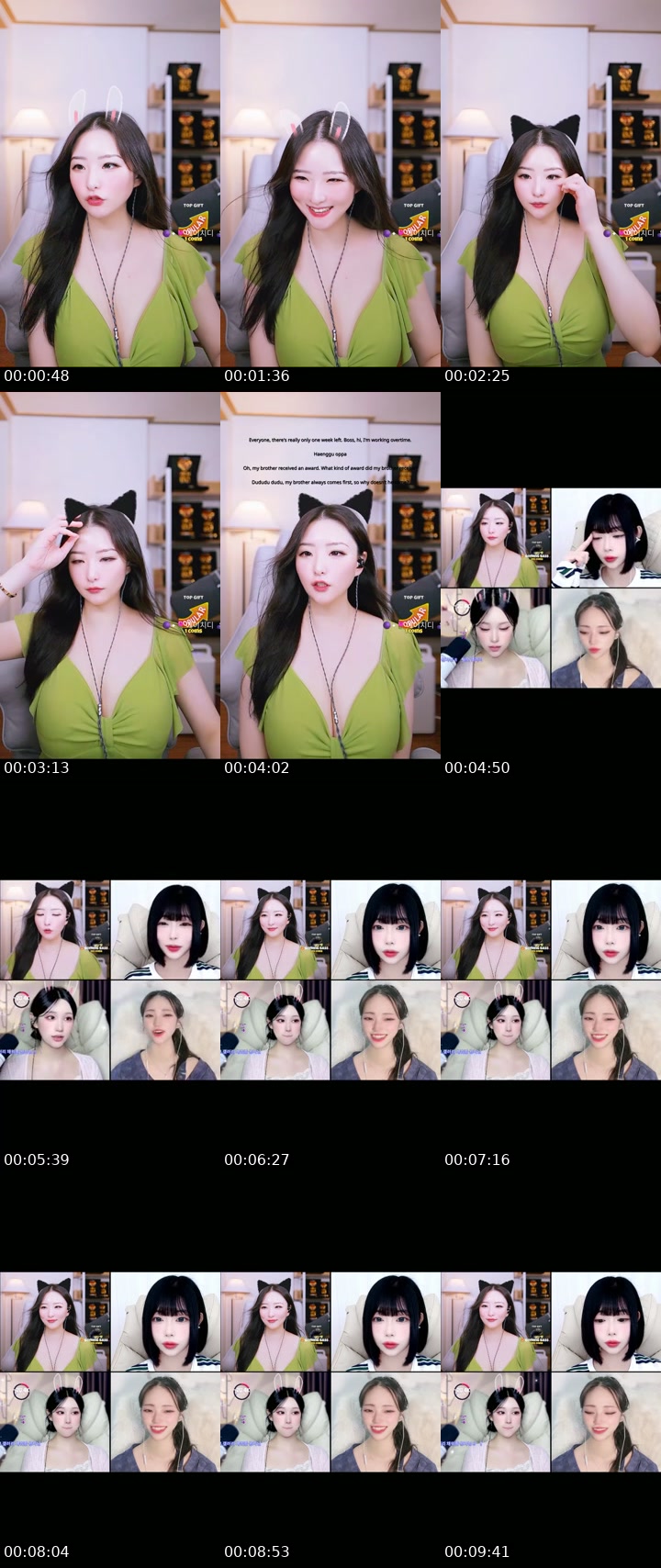 TikTok live: 낮방 중고신입 by @dailyssong