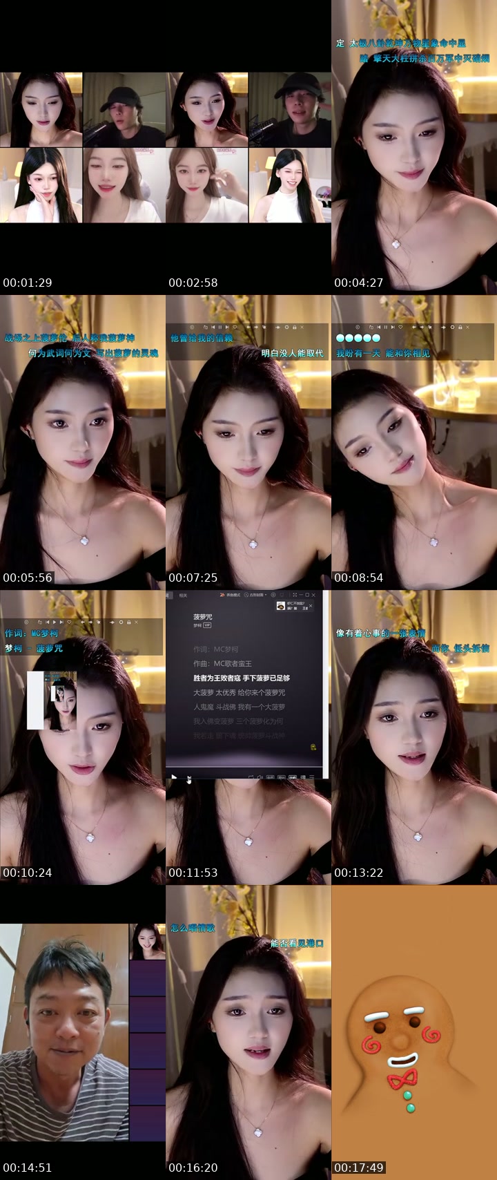 TikTok live: 总裁，夫人开播了 by @lucky_ss0616