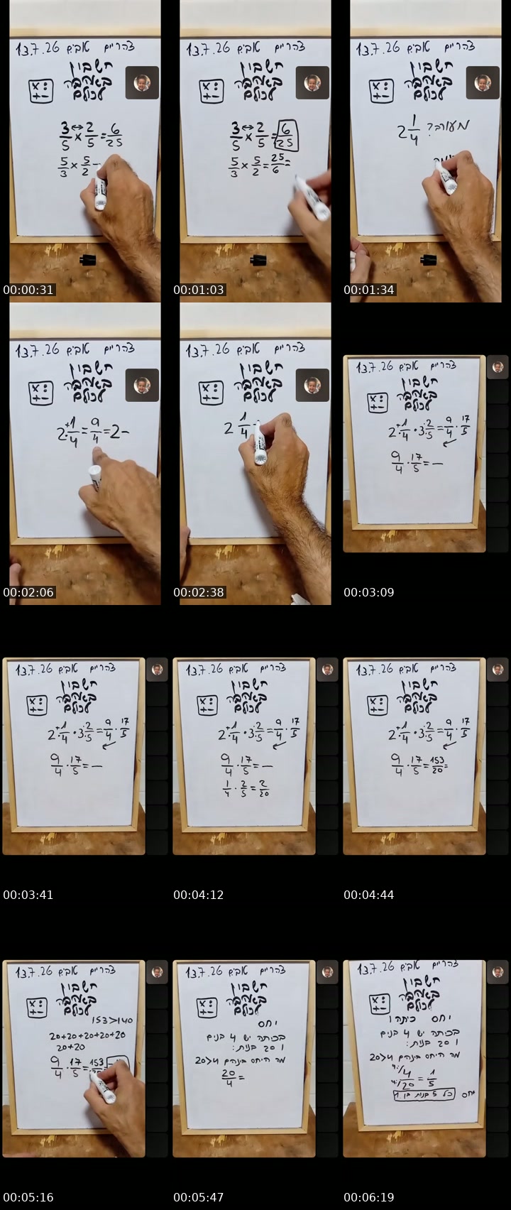 @kobi1423 TikTok live from 2026-07-13