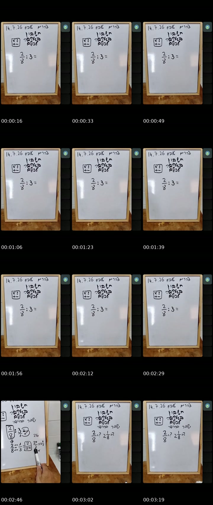 @kobi1423 TikTok live from 2026-07-14