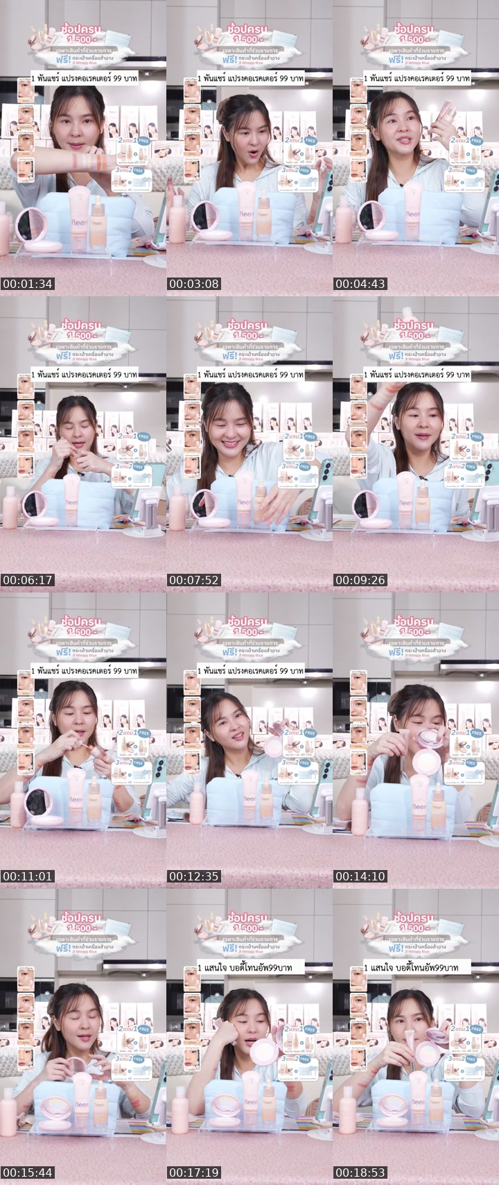 TikTok live: Midmonth พี่ออม แจกโปรพิเศษ by @aom.sushar