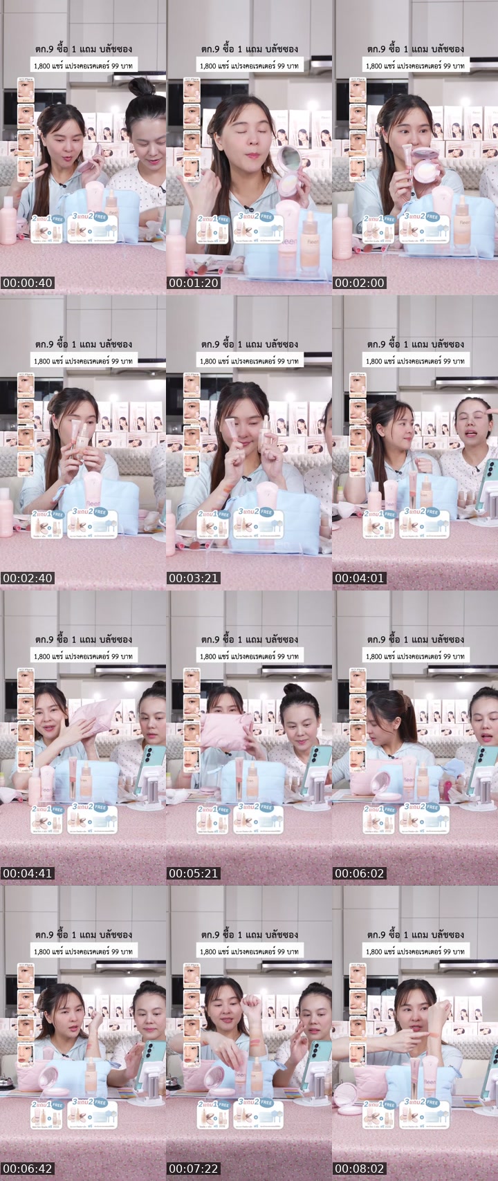 TikTok live: Midmonth พี่ออม แจกโปรพิเศษ by @aom.sushar
