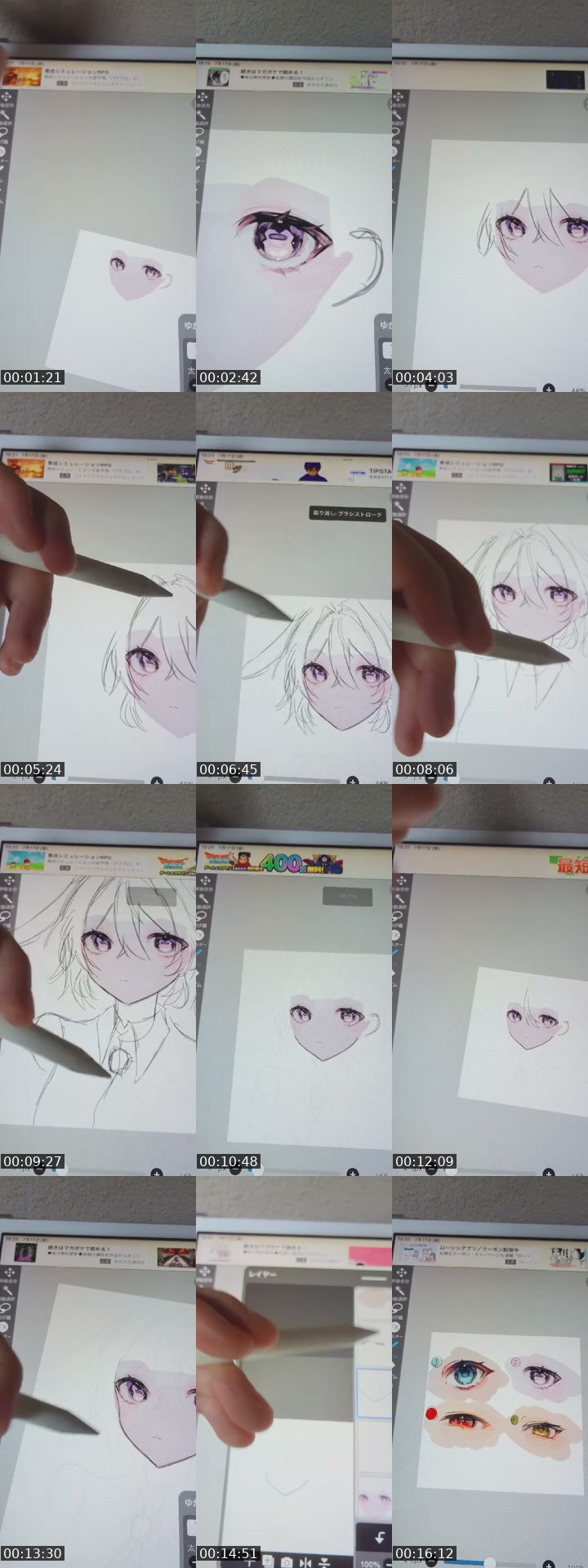 @takahasi_0118 TikTok live from 2026-07-17