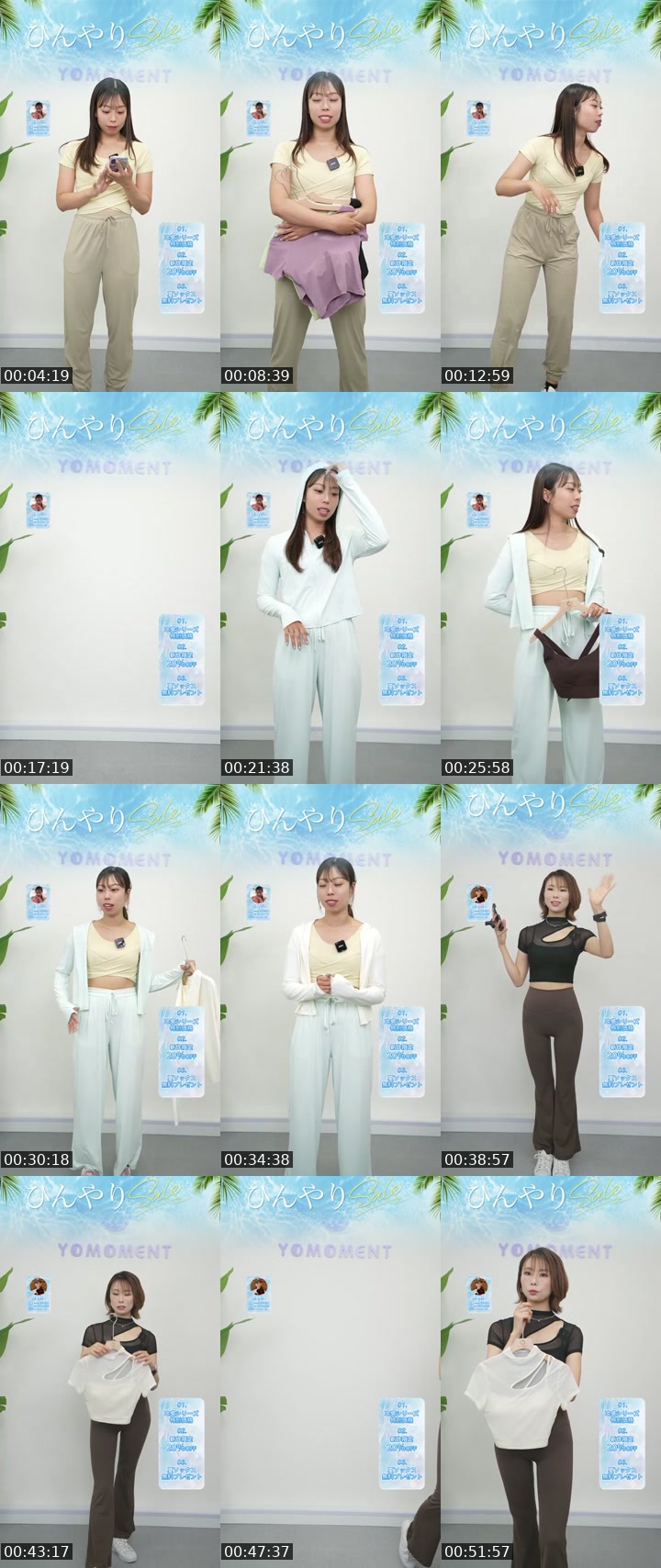 TikTok live: ひんやりセール✨ by @yomoment_official