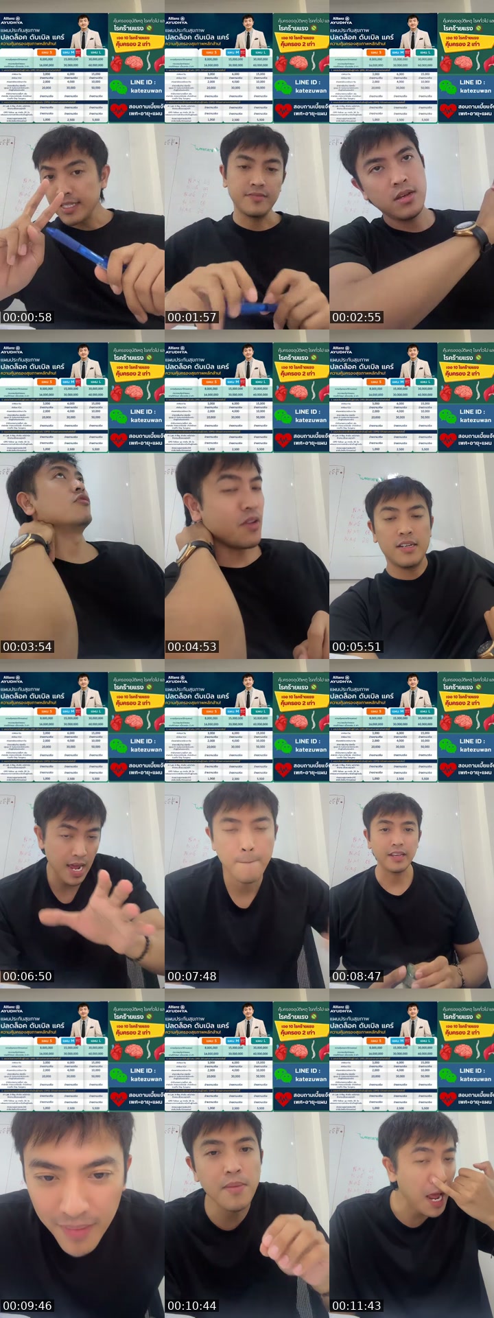 TikTok live: ฟังเพลงกับคุยประกัน by @taraphatong56