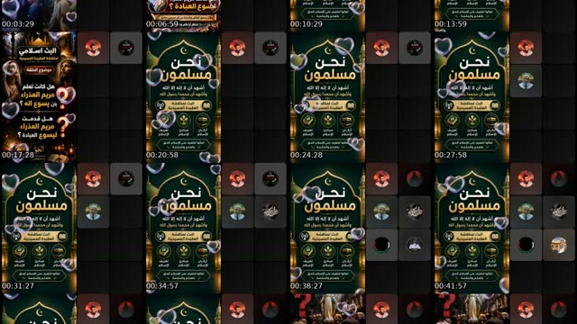 مناظرة اسلاميه مسيحية الآن - @amirail5196