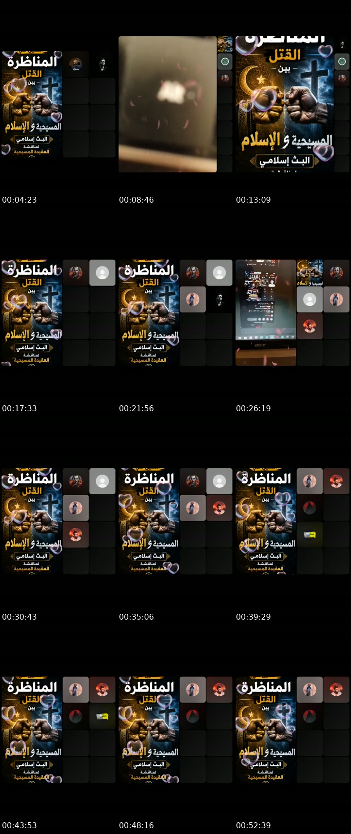 TikTok live: مناظرة إسلامية مسيحية بعد قليل by @amirail5196