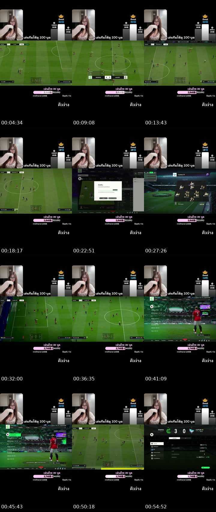 TikTok live: อยากเจอแมนยูตึงๆ FC ONLINE by @melonnmy1