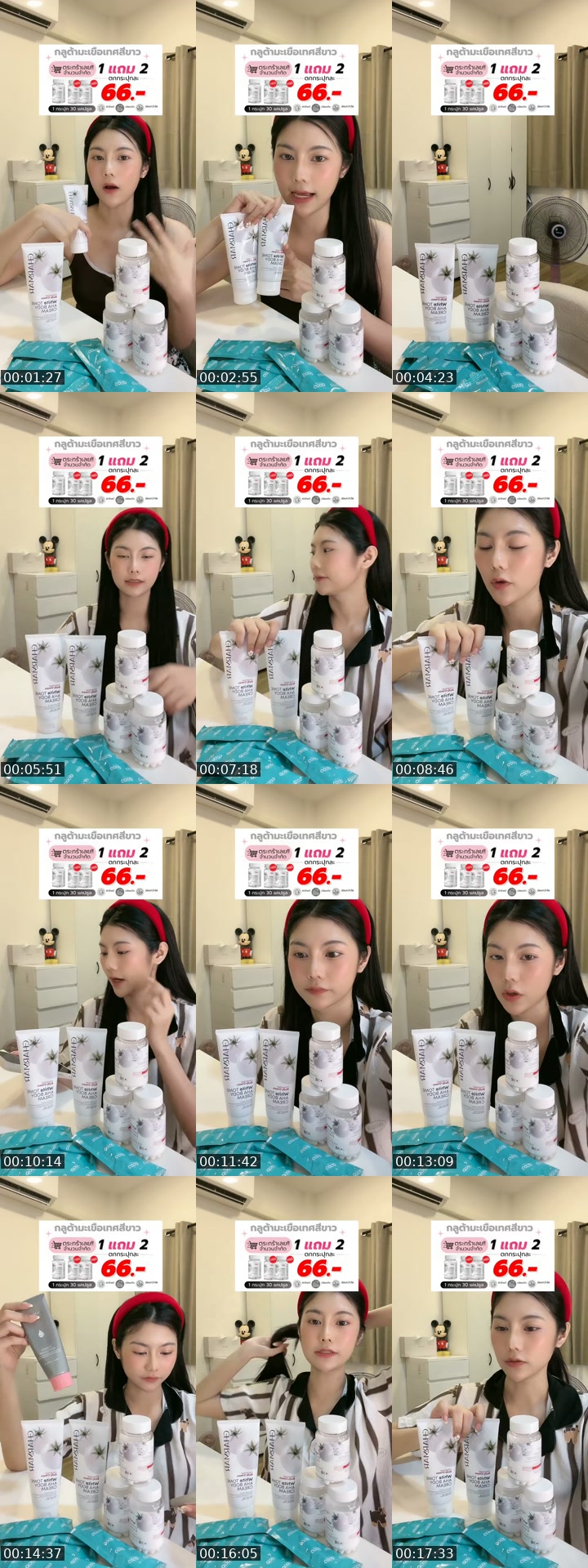 @roseeparisx TikTok live from 2026-07-27