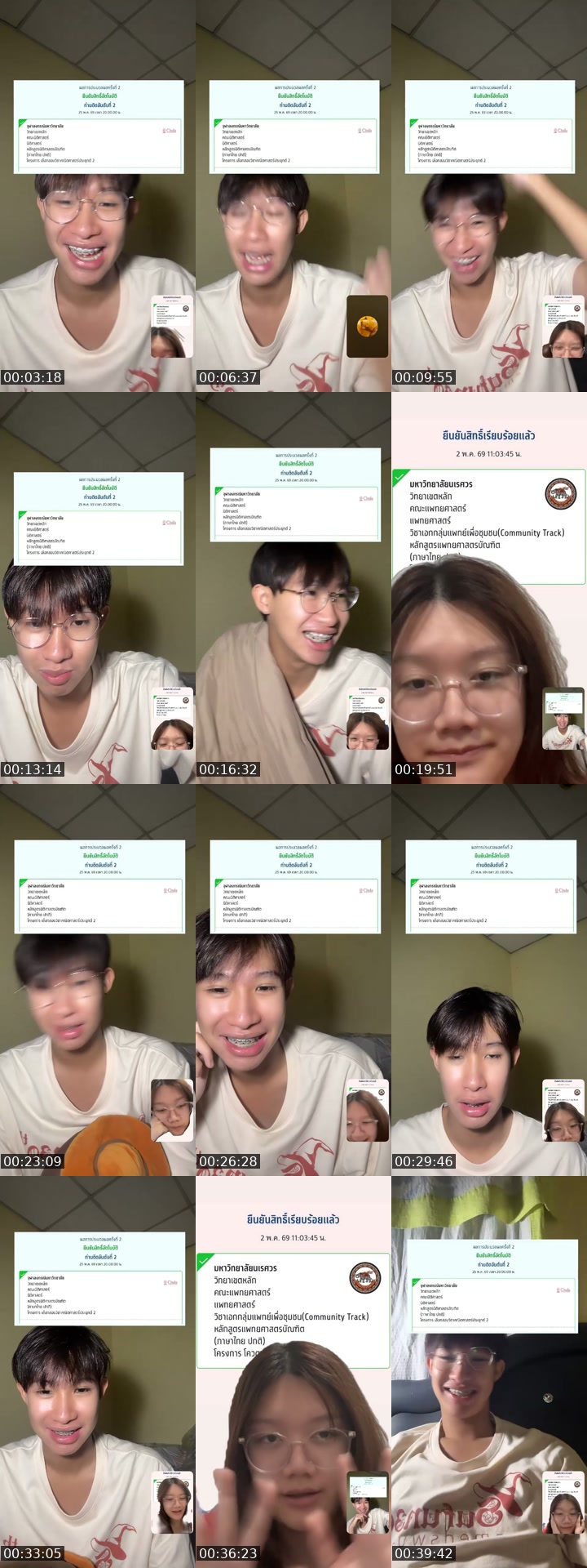 TikTok live: #Dek69 #Dek70 by @suikit_