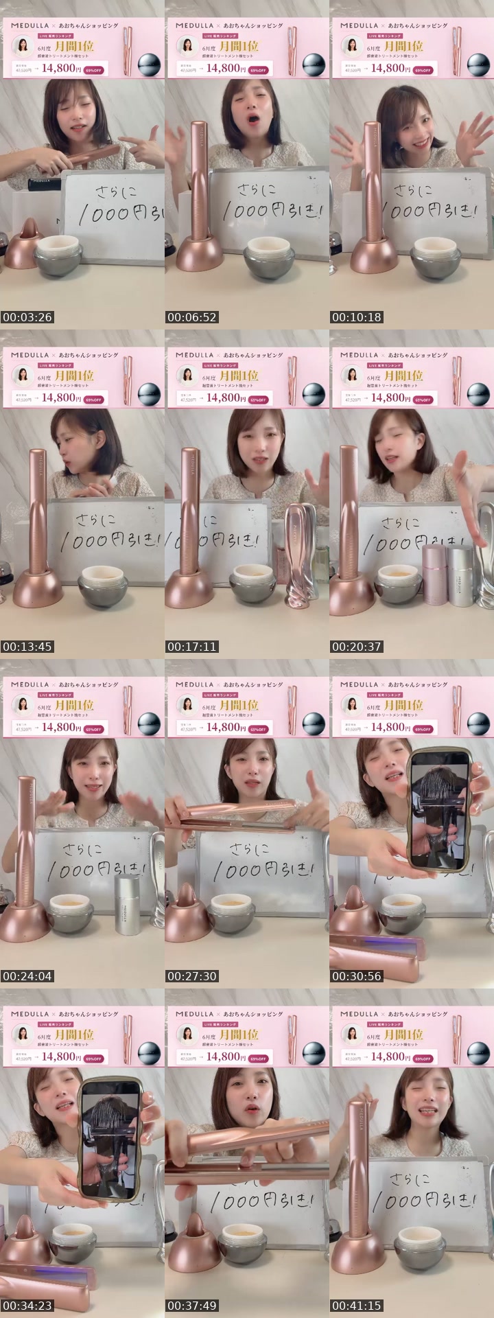 TikTok live: お得商品はコレ🉐 by @aochan_shoping