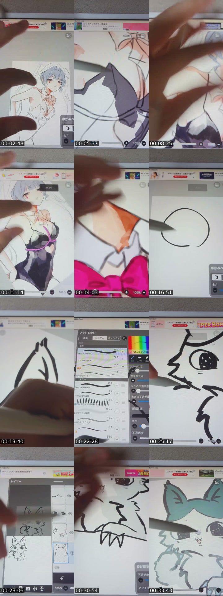 @takahasi_0118 TikTok live from 2026-07-29