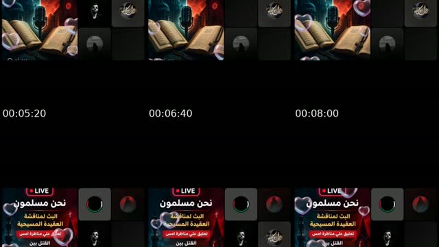 TikTok live: مناظرة إسلامية مسيحية بعد قليل by @amirail5196