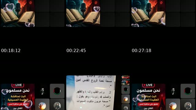 TikTok live: مناظرة إسلامية مسيحية بعد قليل by @amirail5196