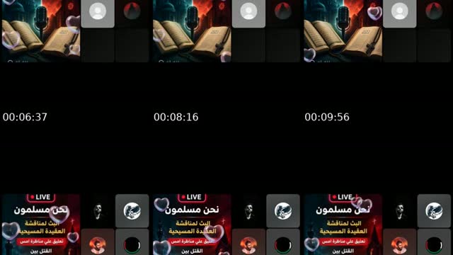TikTok live: مناظرة إسلامية مسيحية بعد قليل by @amirail5196