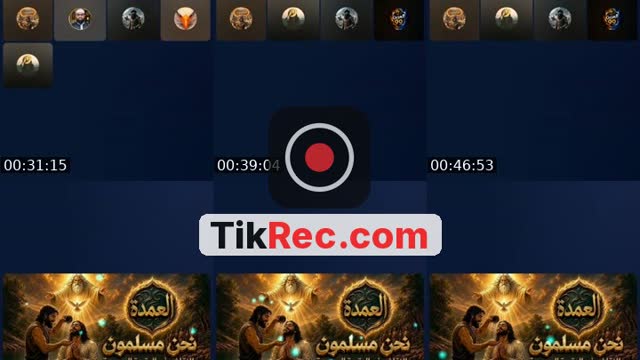 TikTok live: النقاش في الكتاب المقدس باحترام by @user1663737217021